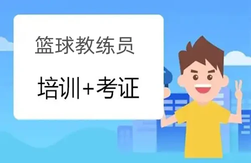 如何使用智能健身设备进行篮球专项训练_0