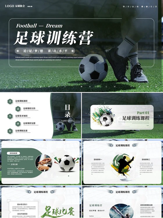 制定篮球交流计划以促进个人技能发展的方法_1