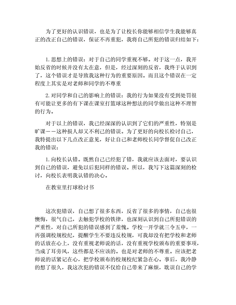 制定篮球交流计划以促进个人技能发展的方法_0