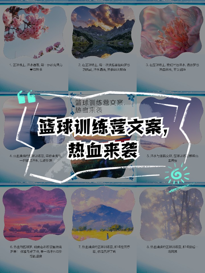 如何结合视频分析进行篮球模拟训练_1